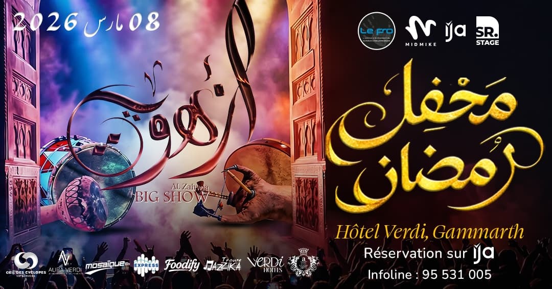 El Zahwia Big Show