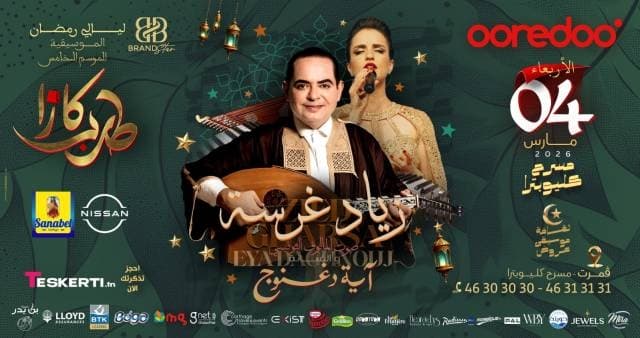 Zied gharsa - Eya daghnouj