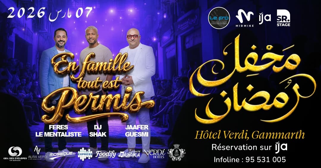 جعفر القاسمي & Feres Le Mentalist & DJ SHAK