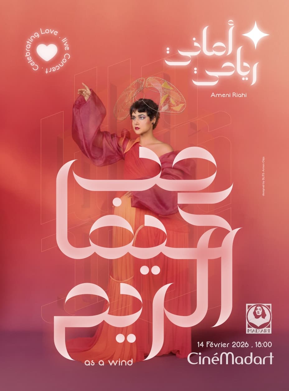 AMANI RIAHI حب كيما الريح - Event poster in Tunis, Tunisia