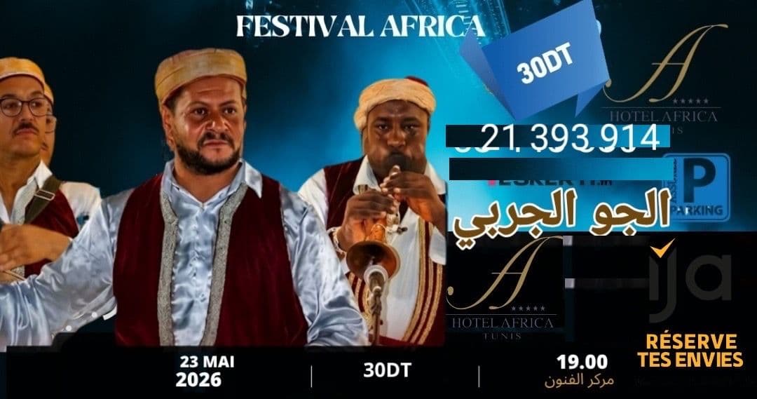 الجو الجربي