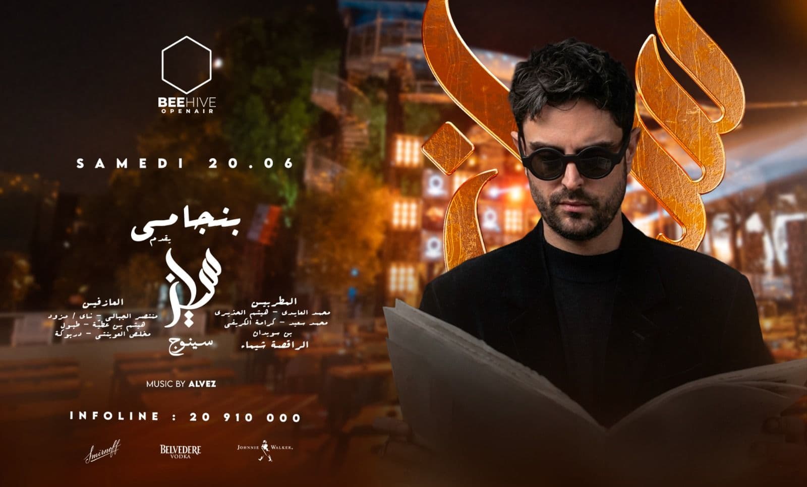 Sinouj Project By Benjemy