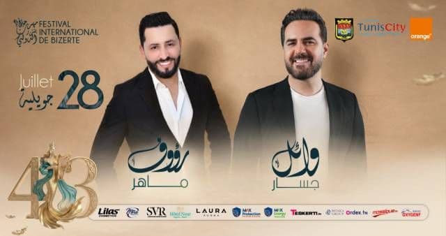 Wael jassar - Raouf maher