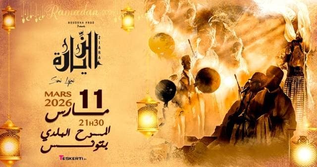 ZIARA - TUNIS - Event poster in Tunis, Tunisia