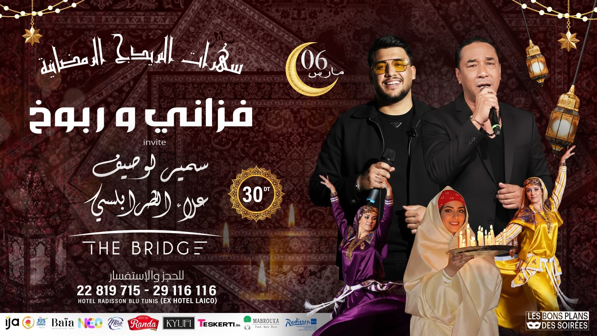 Samir Loussif & Alaa Trabelsi