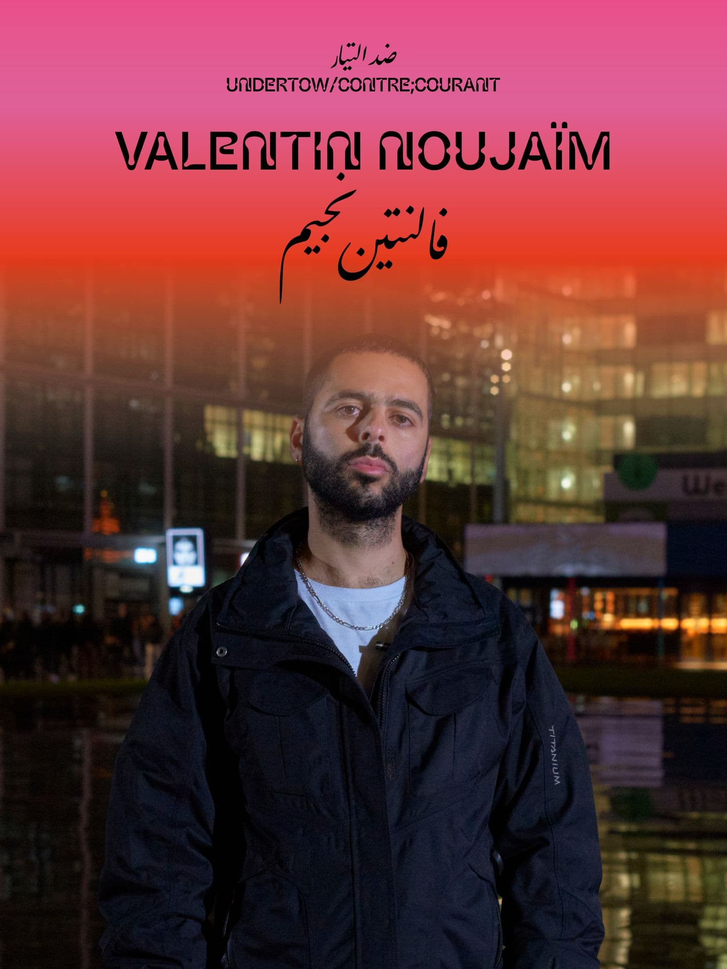 Valentin Noujaïm