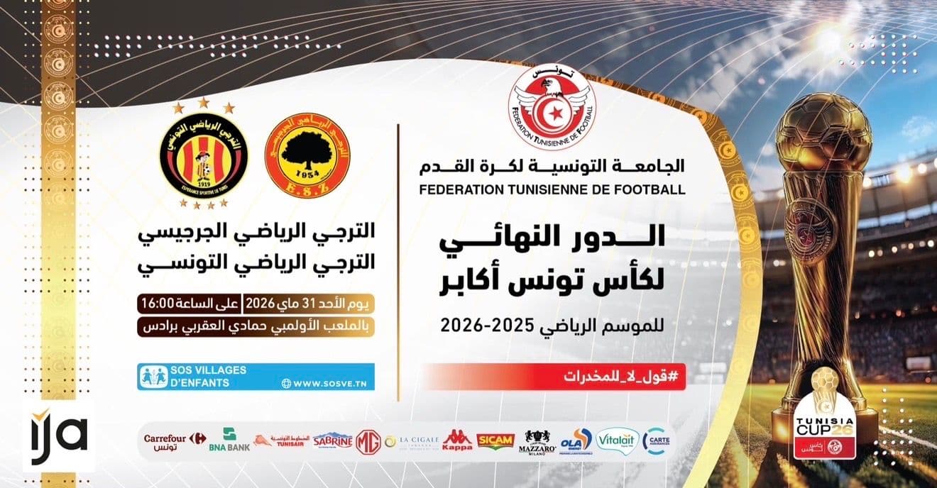 Match Finale Coupe De Tunisie