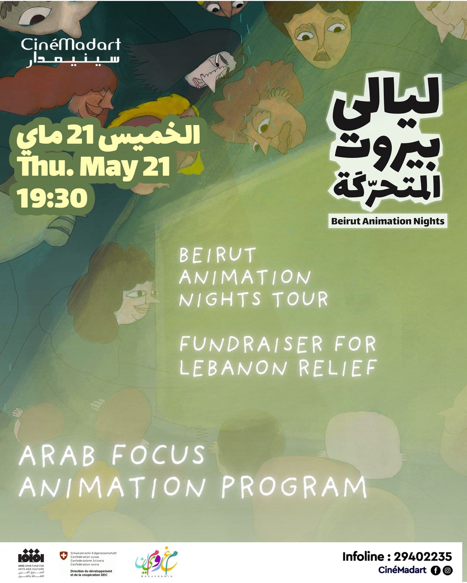 Beirut Animation Nights 