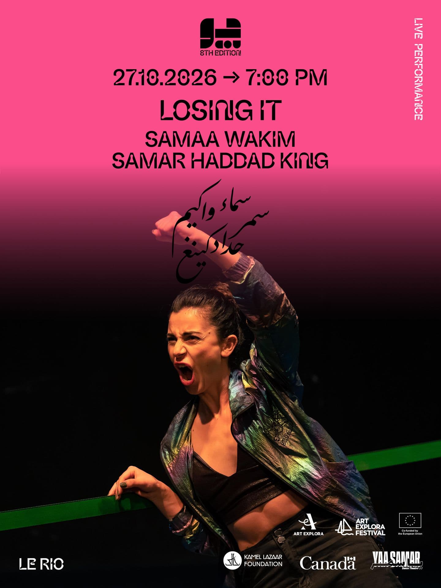 Losing it - Samaa Wakim & Samar Haddad King