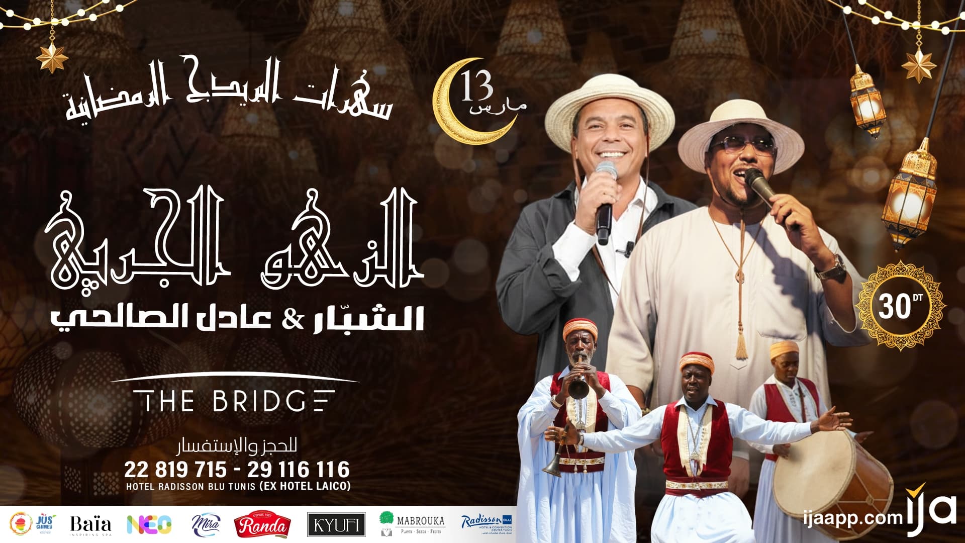 الزهو الجربي