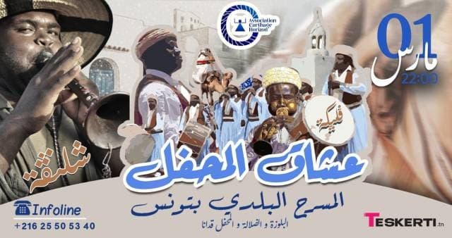 Ocheg El Mahfel
