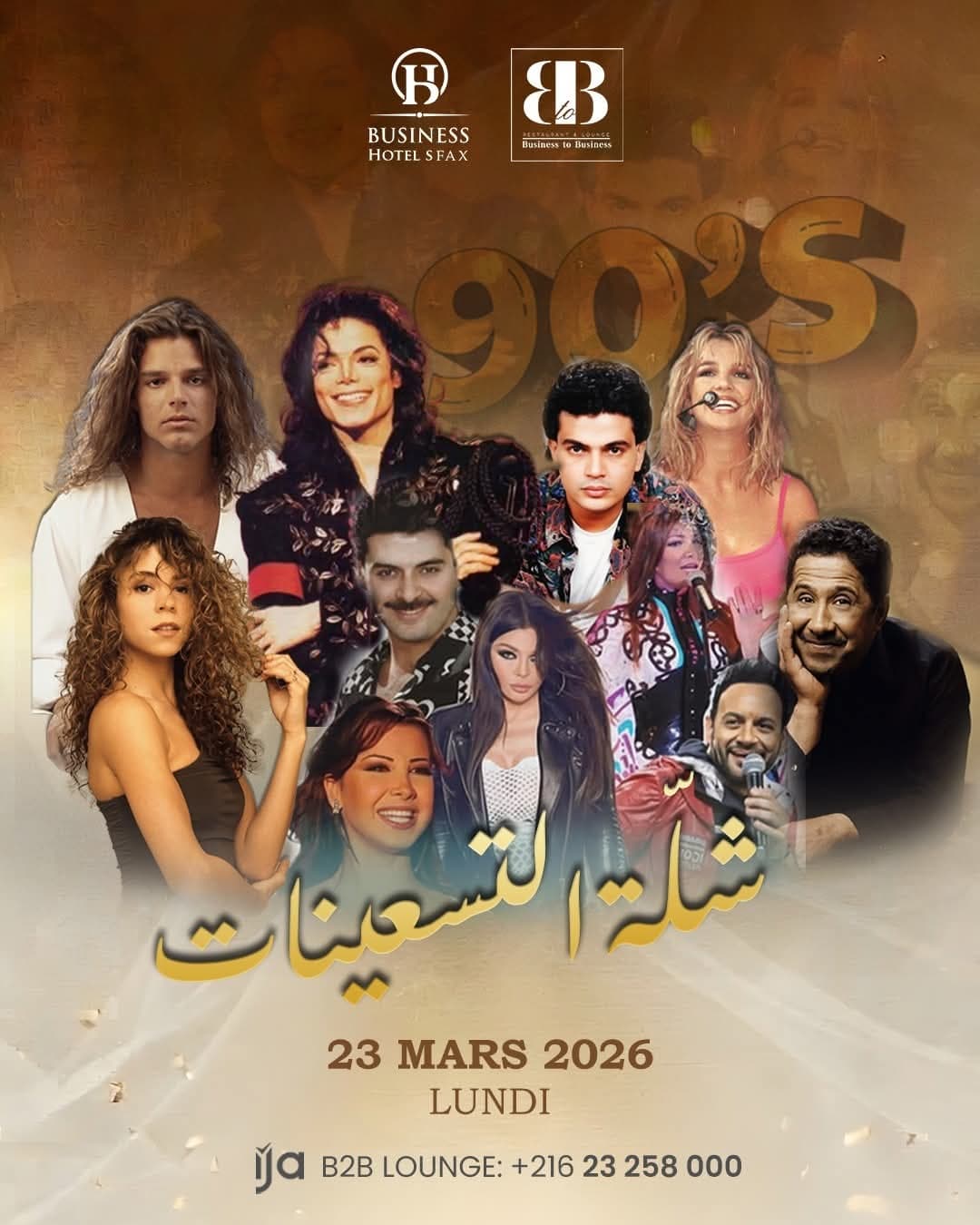 شلة التسعينات