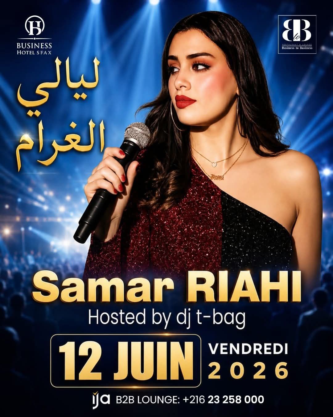ليالي الغرام