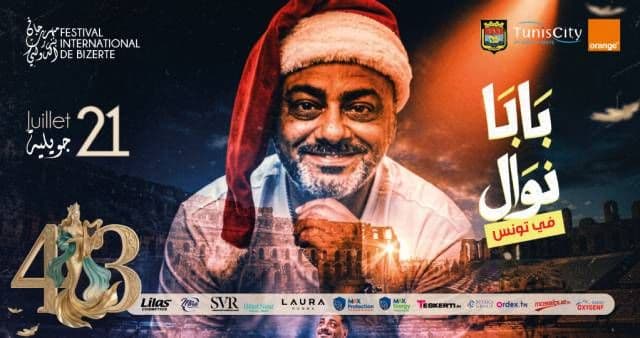 PAPA NOEL - Bizerte