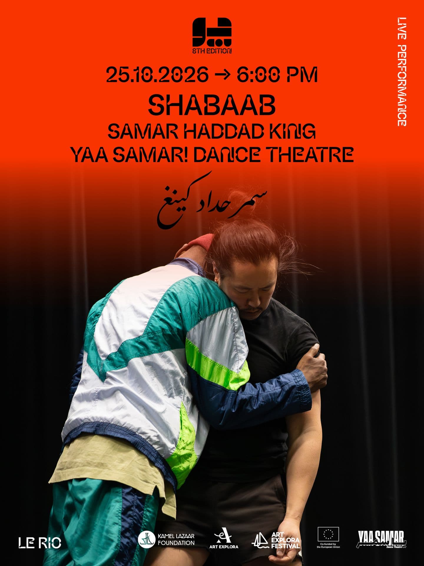 Shabaab - Samar Haddad King - Yaa Samar! Dance Theatre