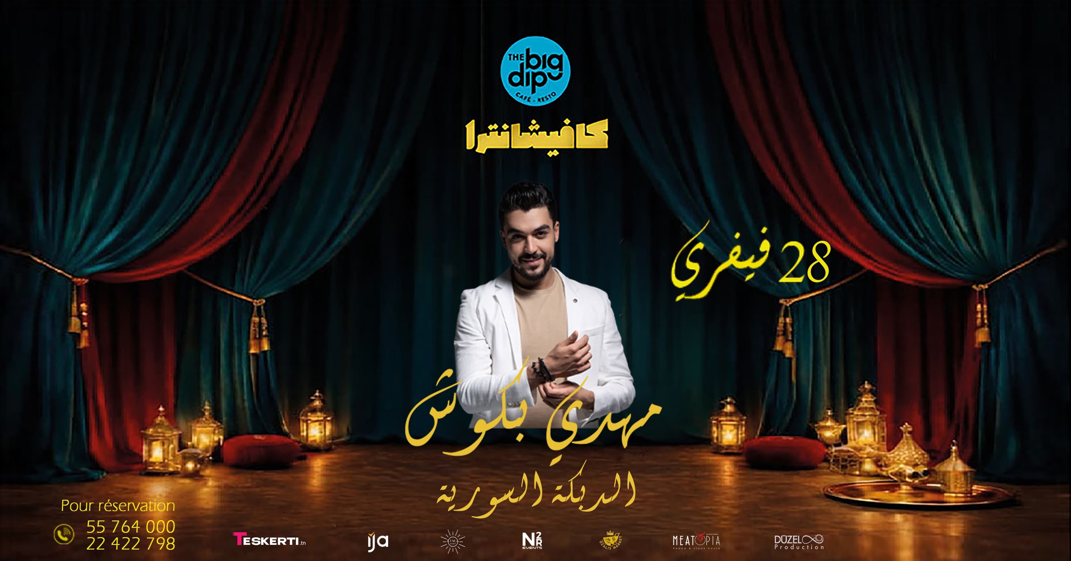 Mehdi Baccouche & Dabbka Souriya