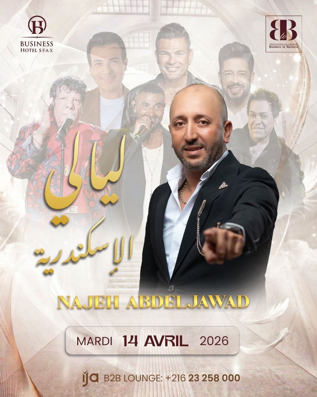 ليالي الإسكندرية