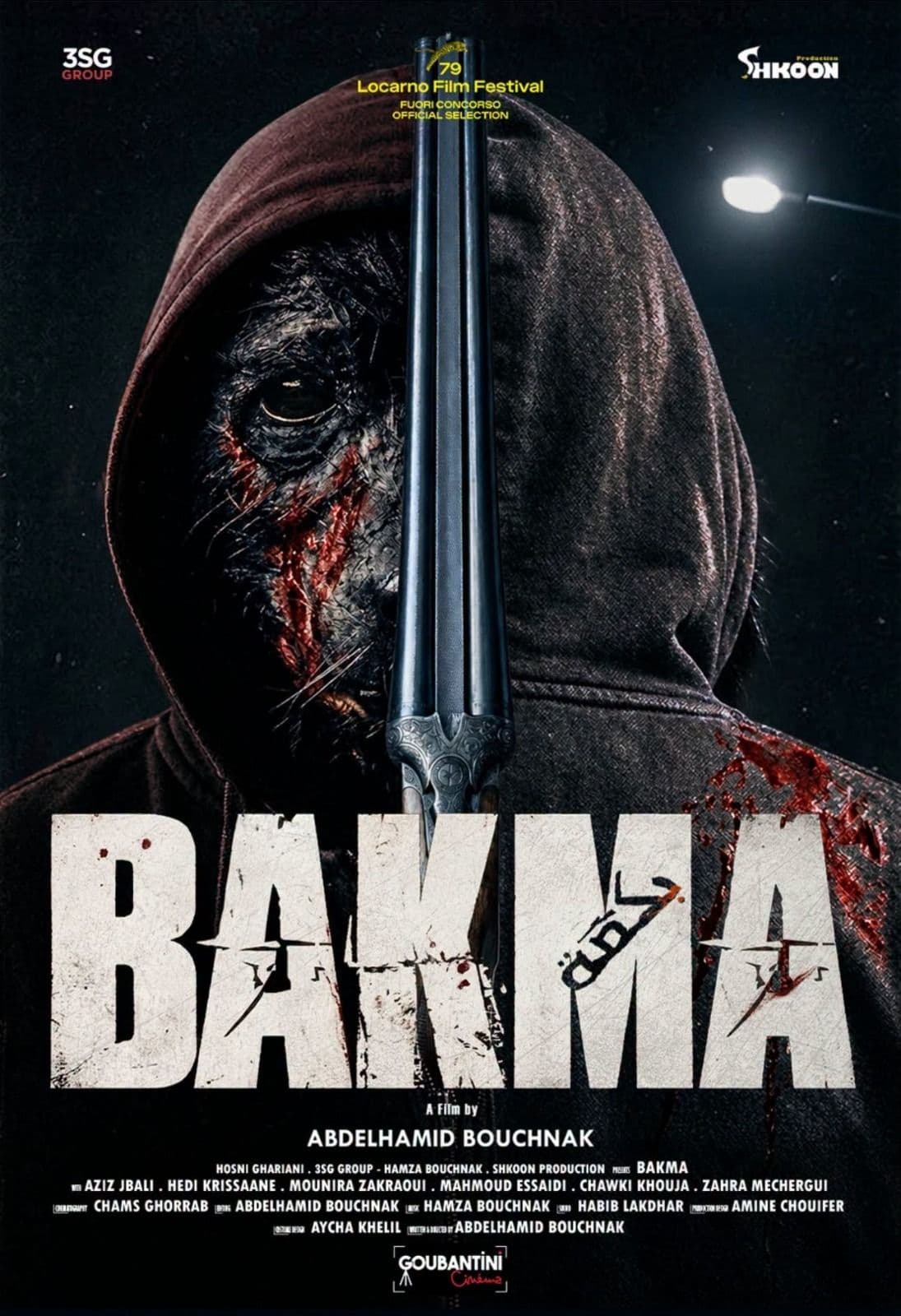 BAKMA - بكمة