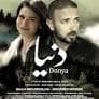 DONIA