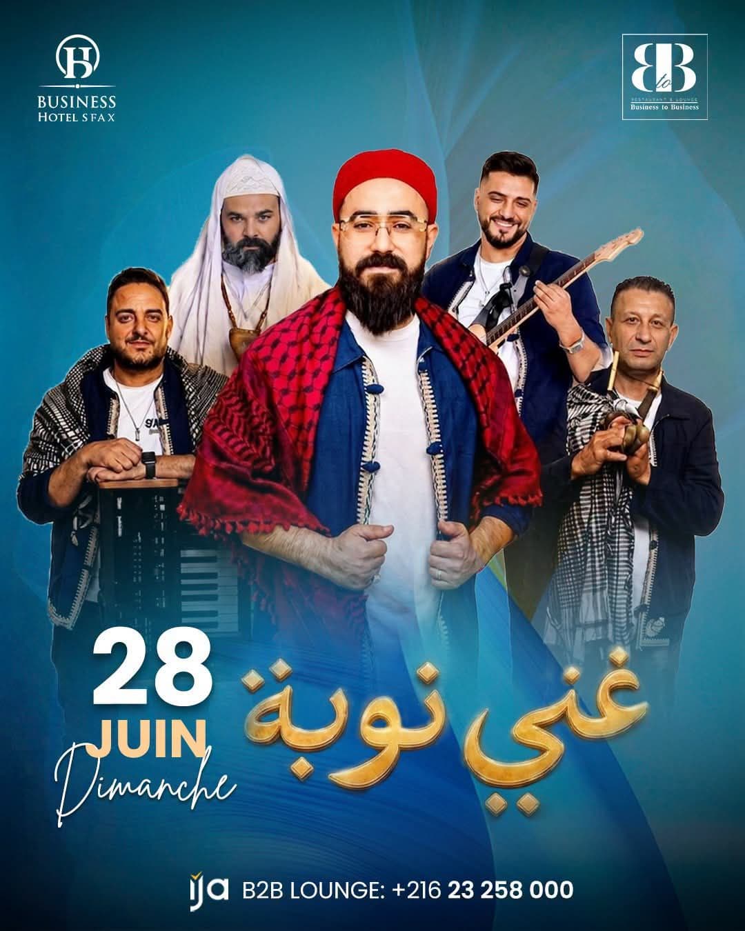 غني نوبة