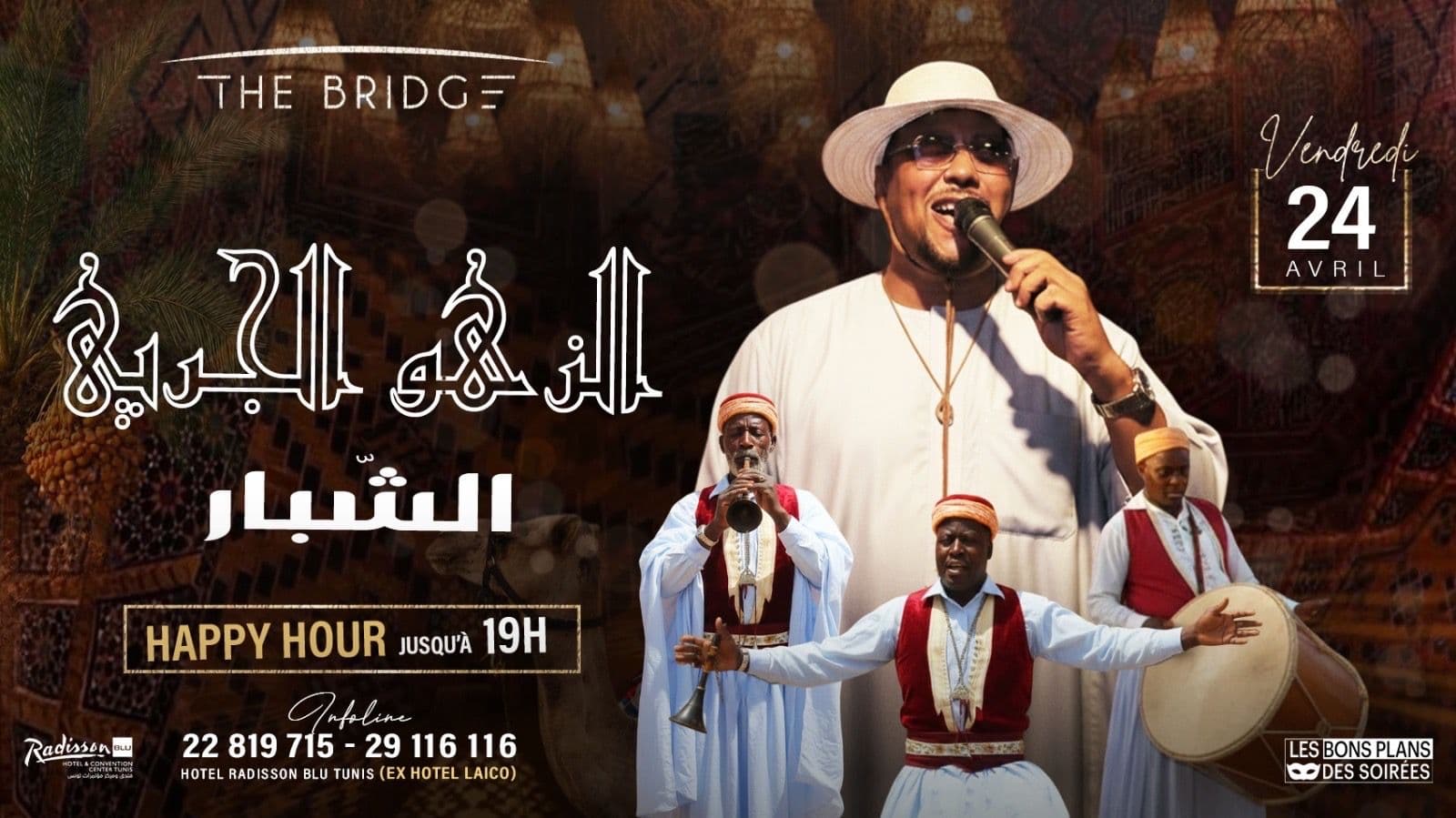 "الزهو الجربي "الشبّار