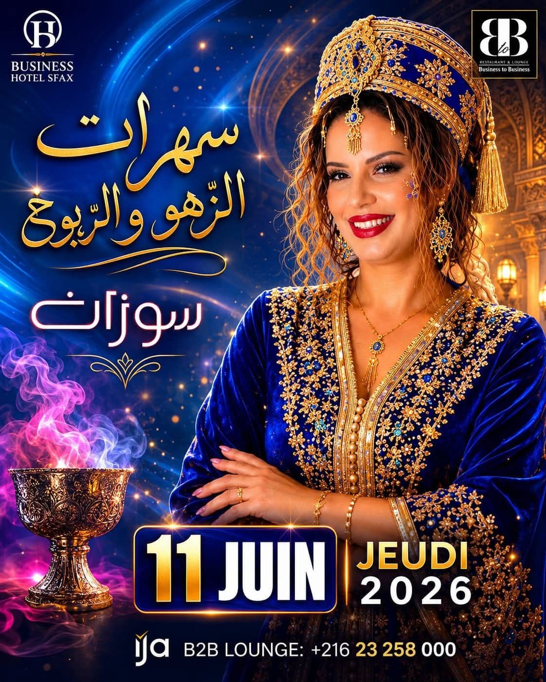 ️ سهرات الزهو و الربوخ️