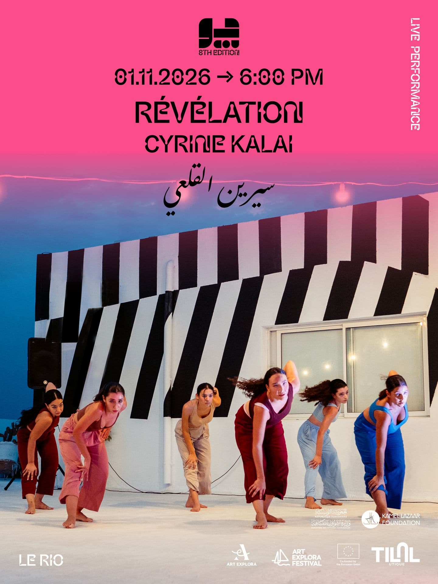 Révélation - Cyrine Kalai
