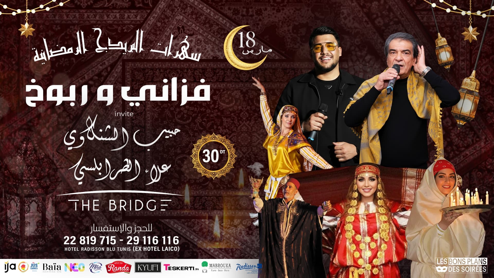 Habib Chinkaoui & Alaa Trabelsi