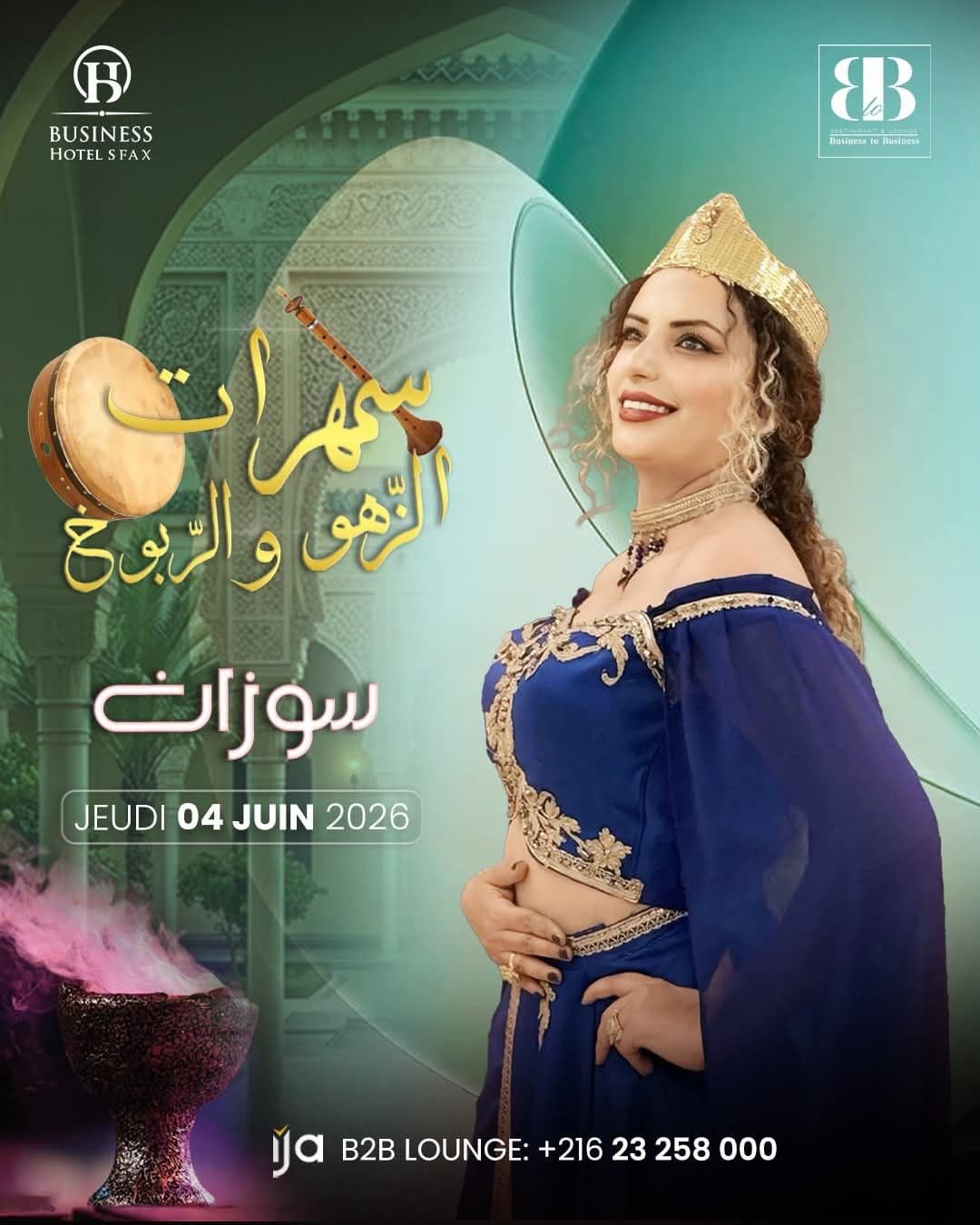 ️ سهرات الزهو و الربوخ️