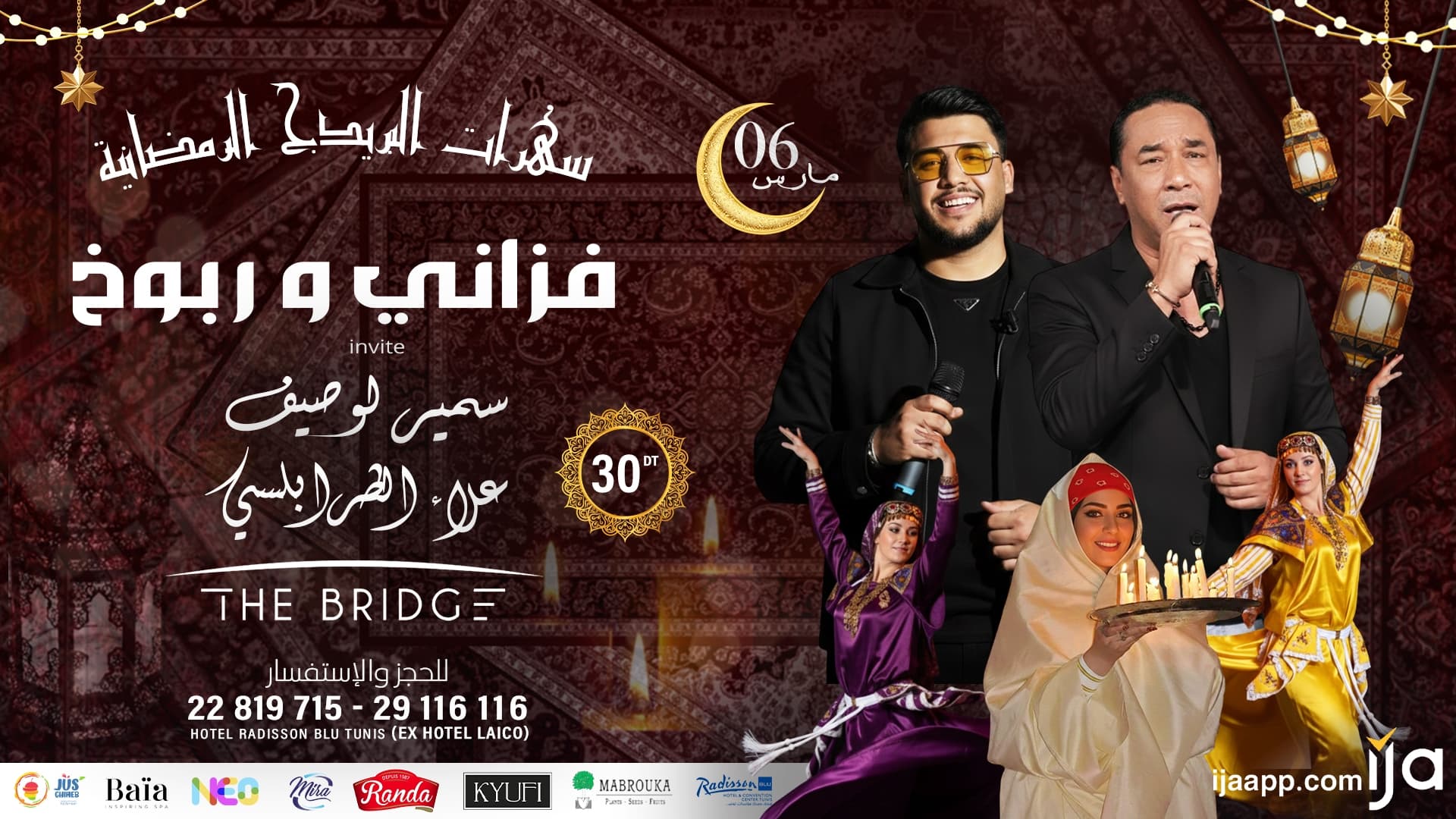 Samir Lousif & Ale Trabelsi