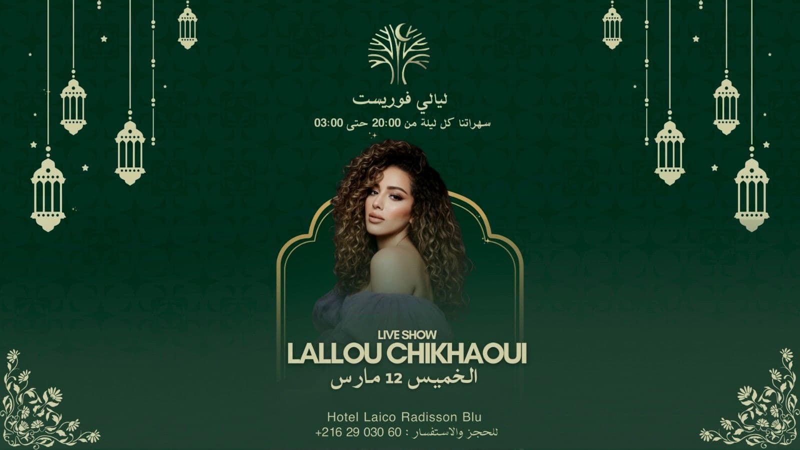 Lallou Chikhaoui