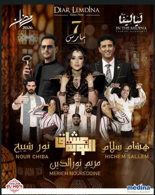 1ère Soirée de Layalina In The Medina 2026