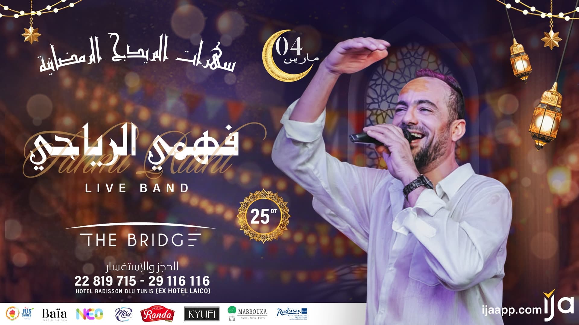 فهمي الرياحي