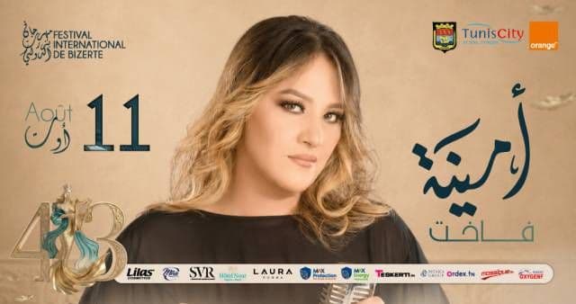 Amina Fakhet - Bizerte