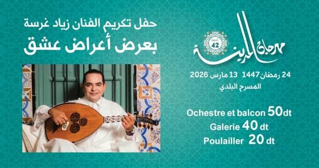 Zied gharsa - Tunis