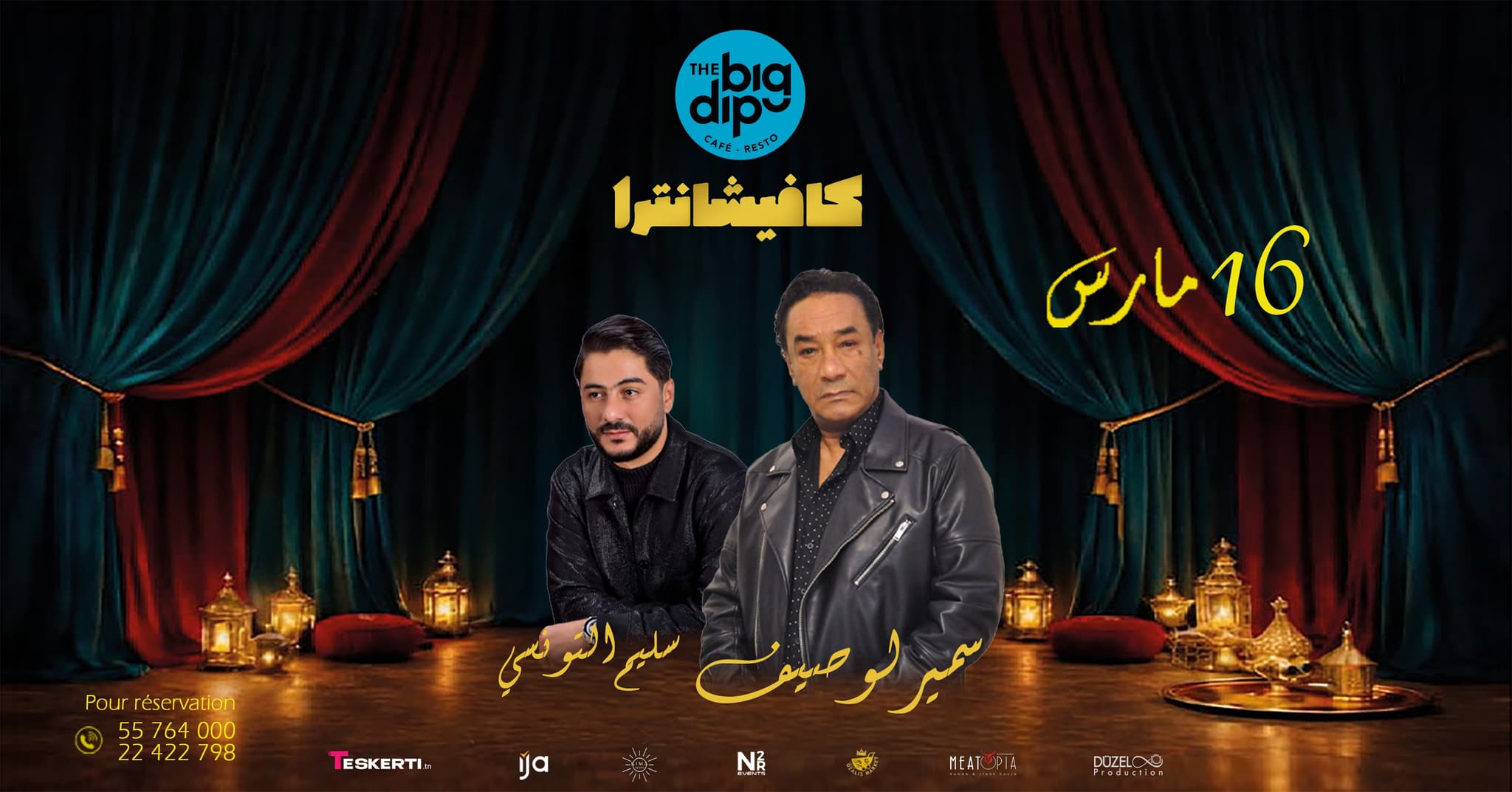 Samir Loussif & Slim Tounsi