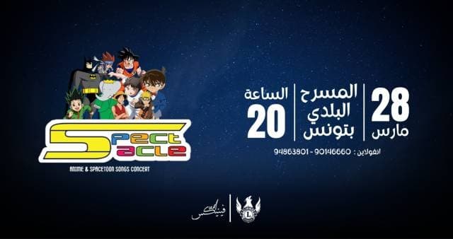 Spacetoon songs concert