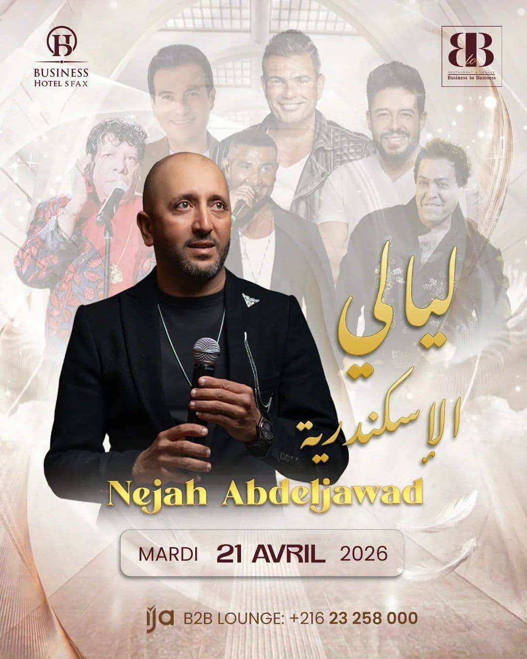 ليالي الإسكندرية