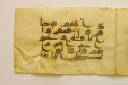 Raqqada National Museum of Islamic Art