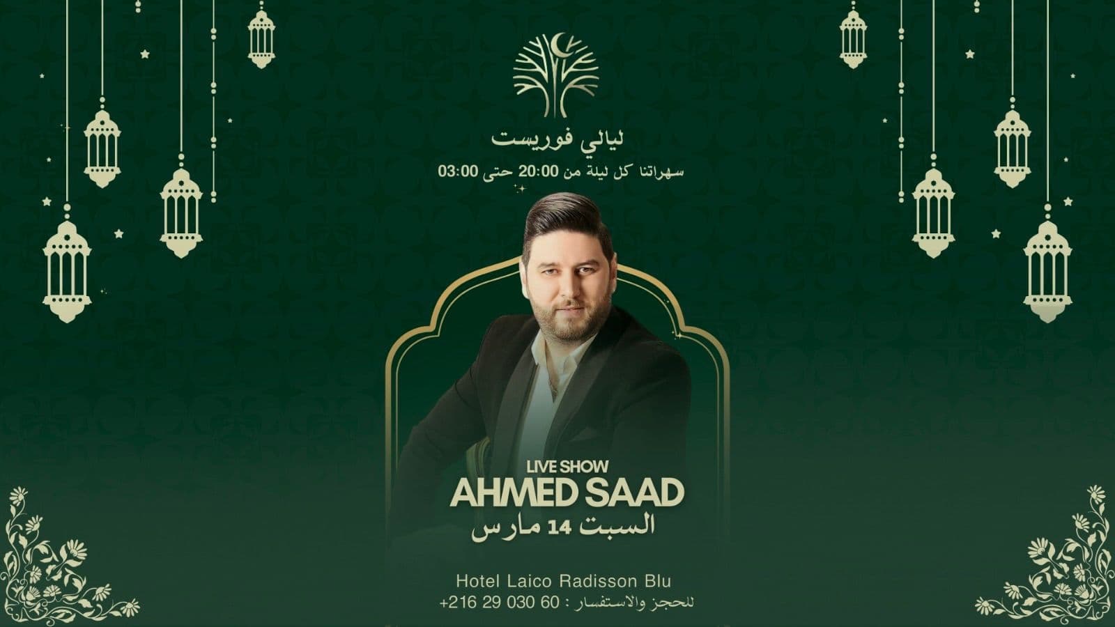 Ahmed Saad
