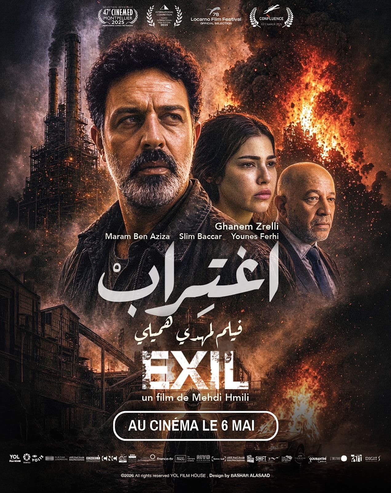 اغتراب