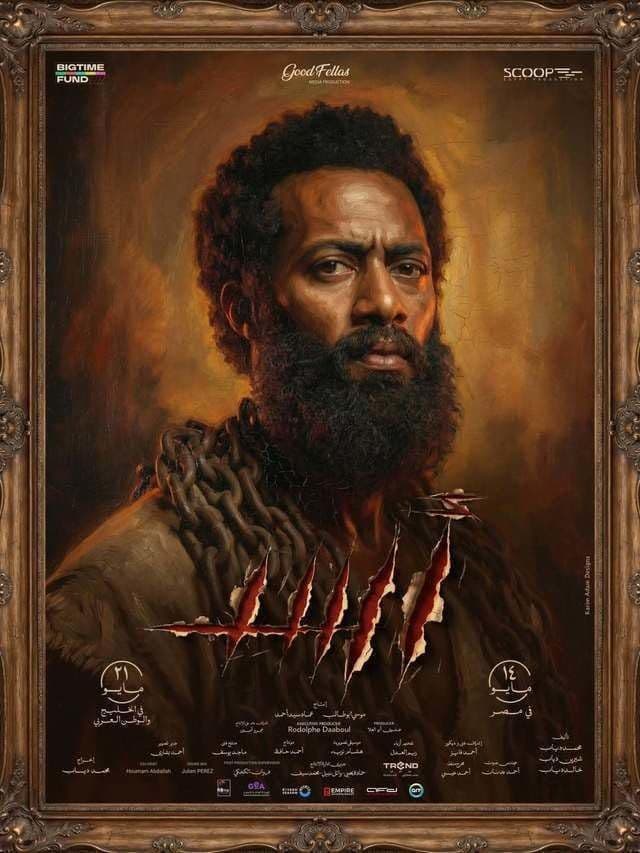 أسد ASAD - CinéMadart