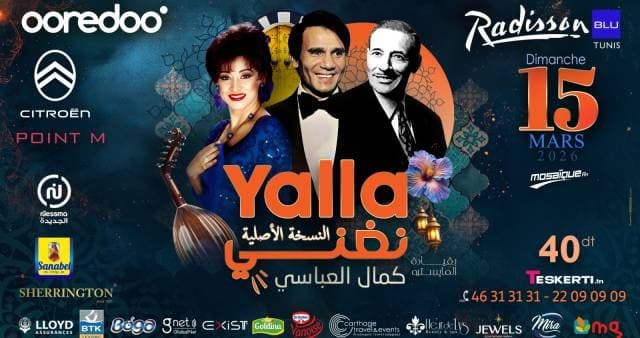 Yalla nghani
