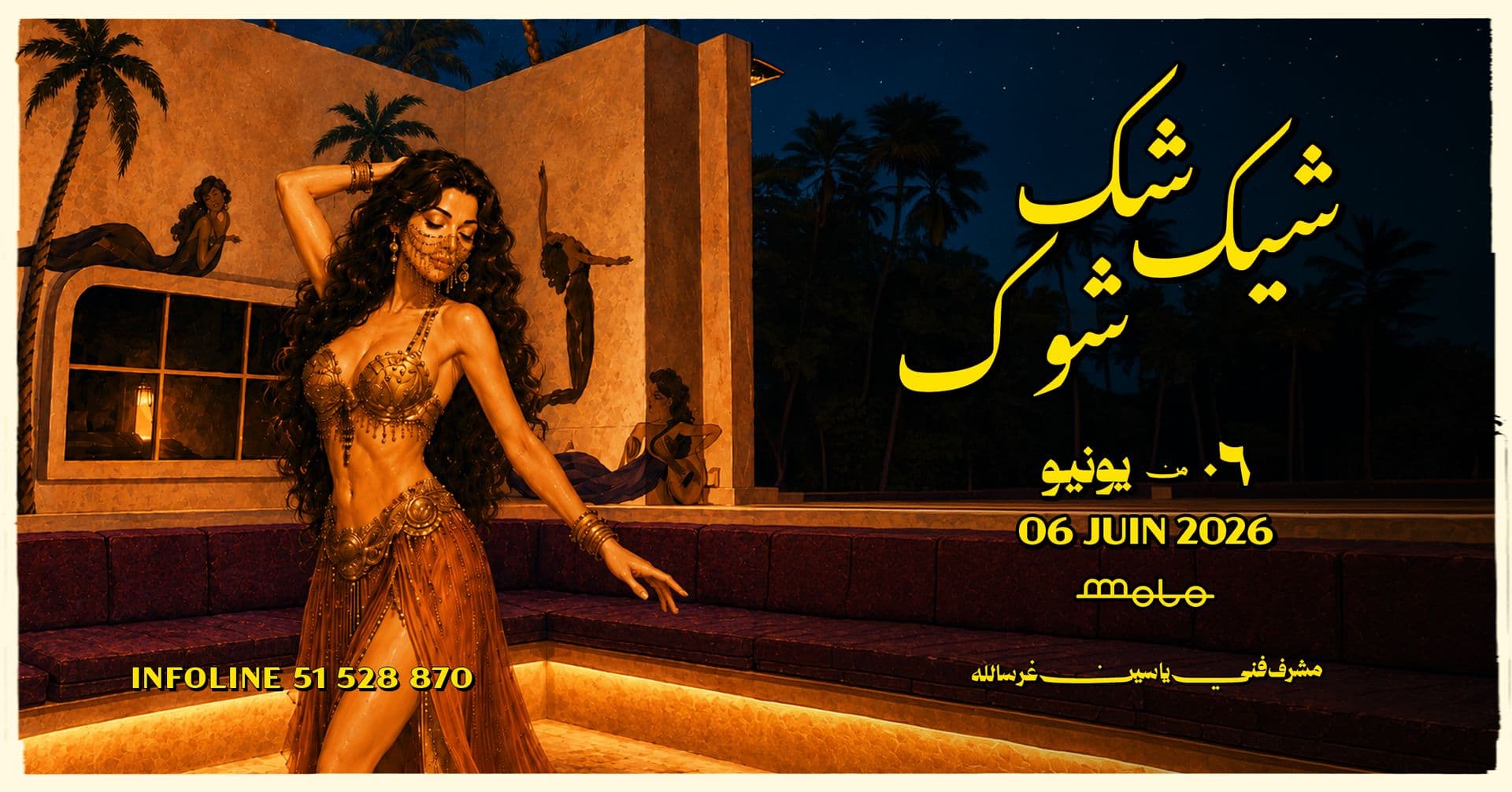 Shik Shak Shok شيك شك شوك