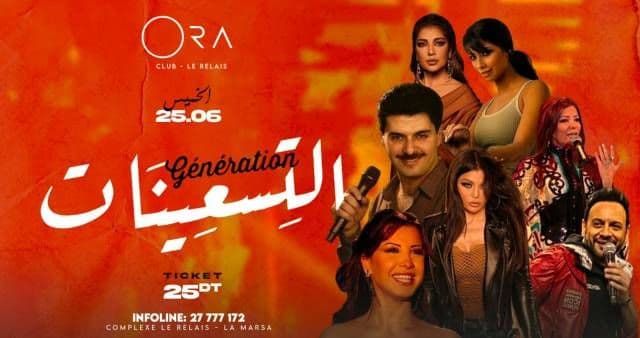 Generation 90 | ora club