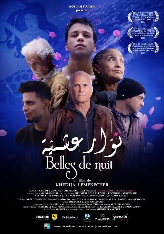 NAWAR ACHIA - Event poster in Tunis, Tunisia