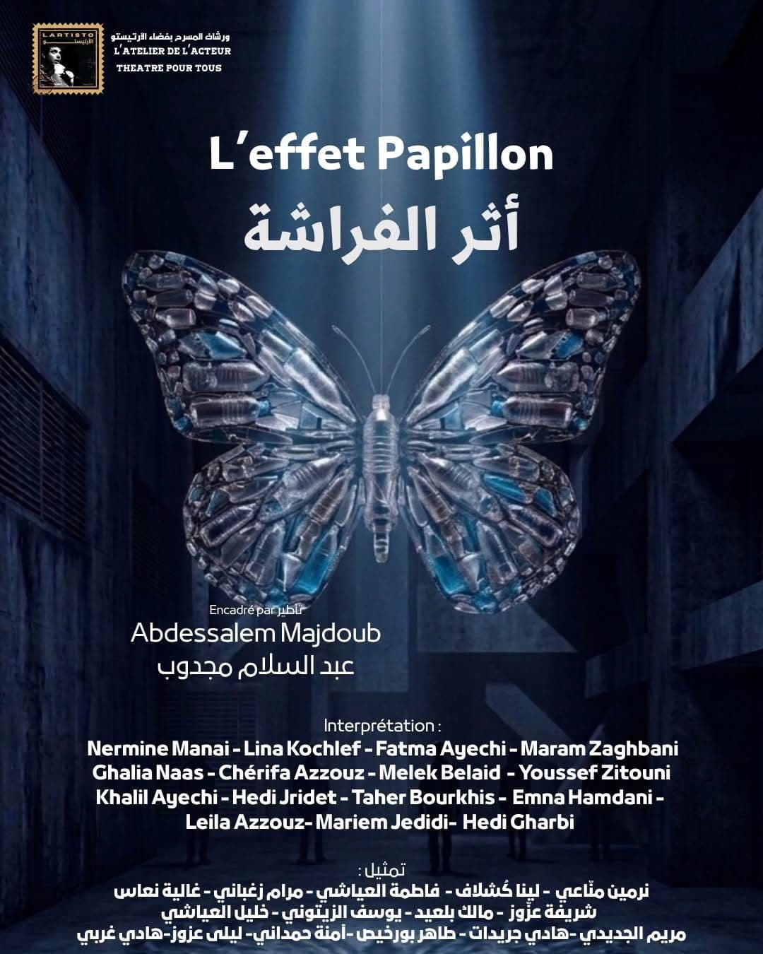  L'Effet Papillon