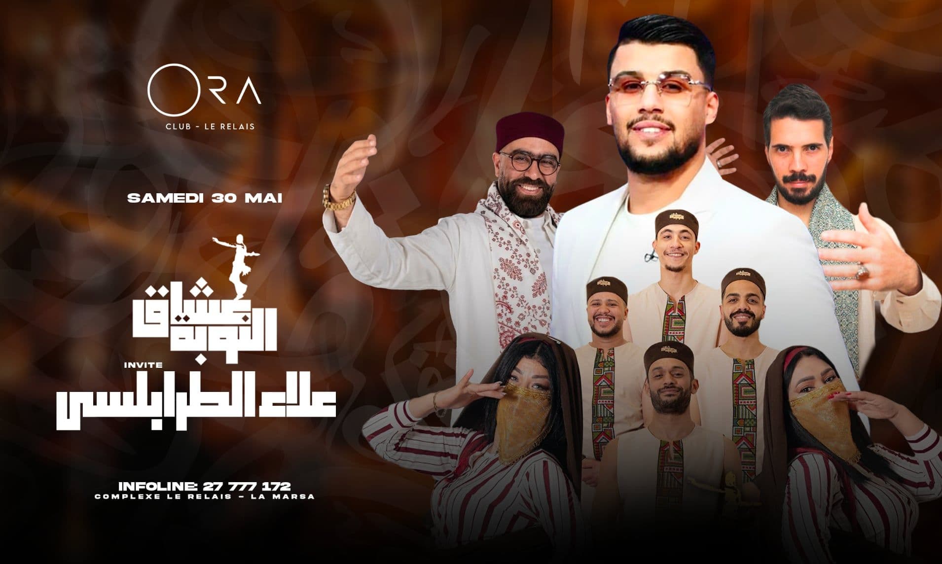Ocheg Nouba Invite " Ala Trabelsi "