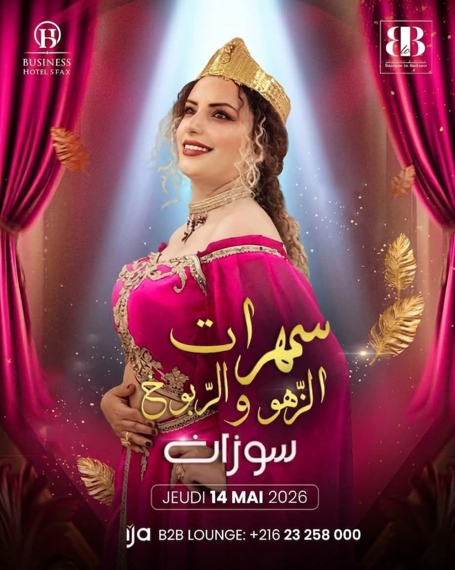 ️ سهرات الزهو و الربوخ️