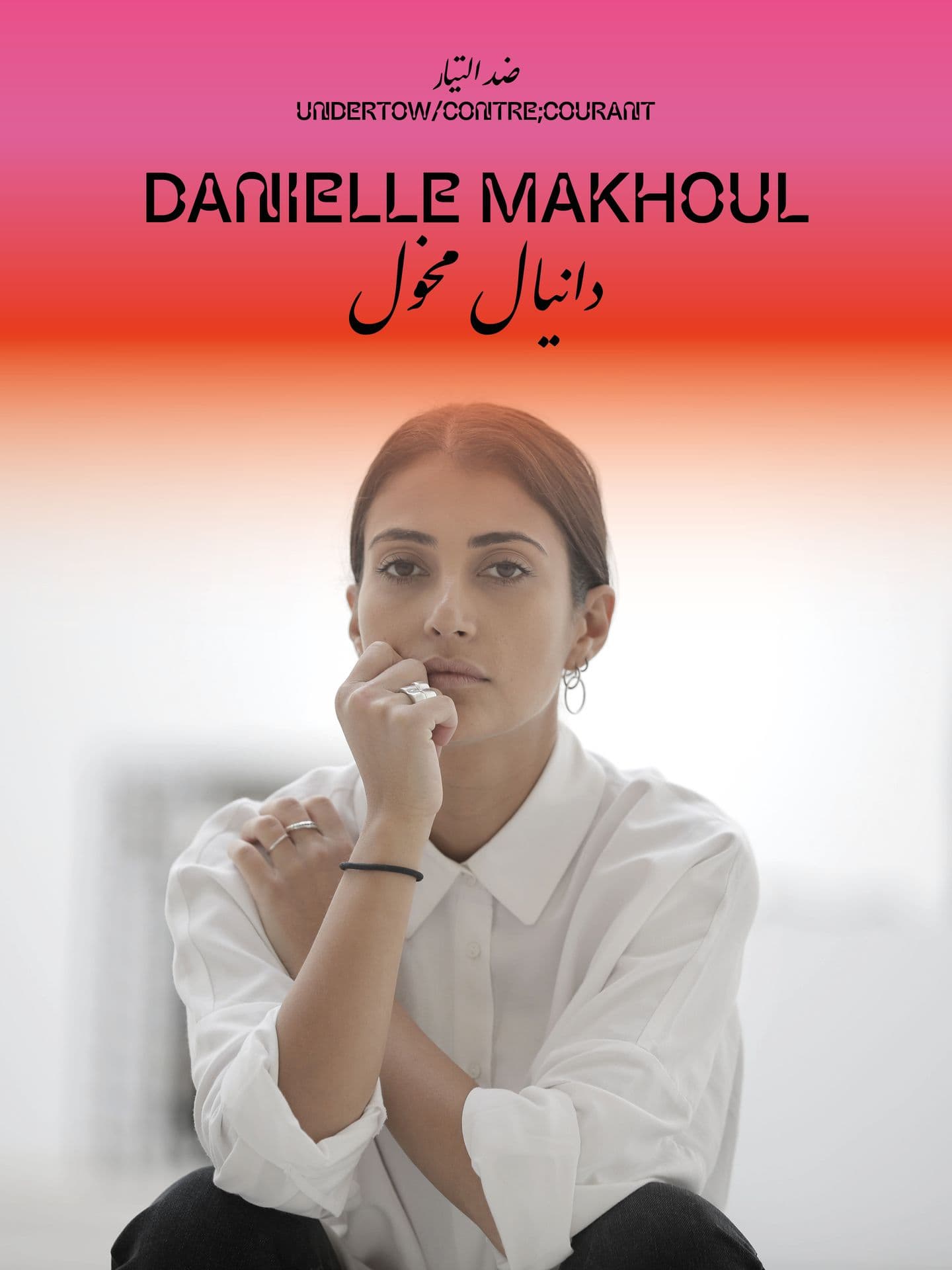 Danielle Makhoul